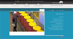 Desktop Screenshot of pooladpardaz.com
