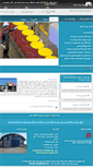 Mobile Screenshot of pooladpardaz.com
